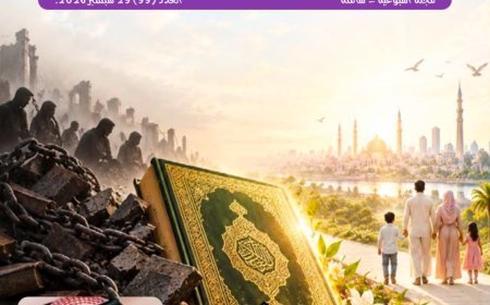 Publicación del nuevo número de la revista Shababna
