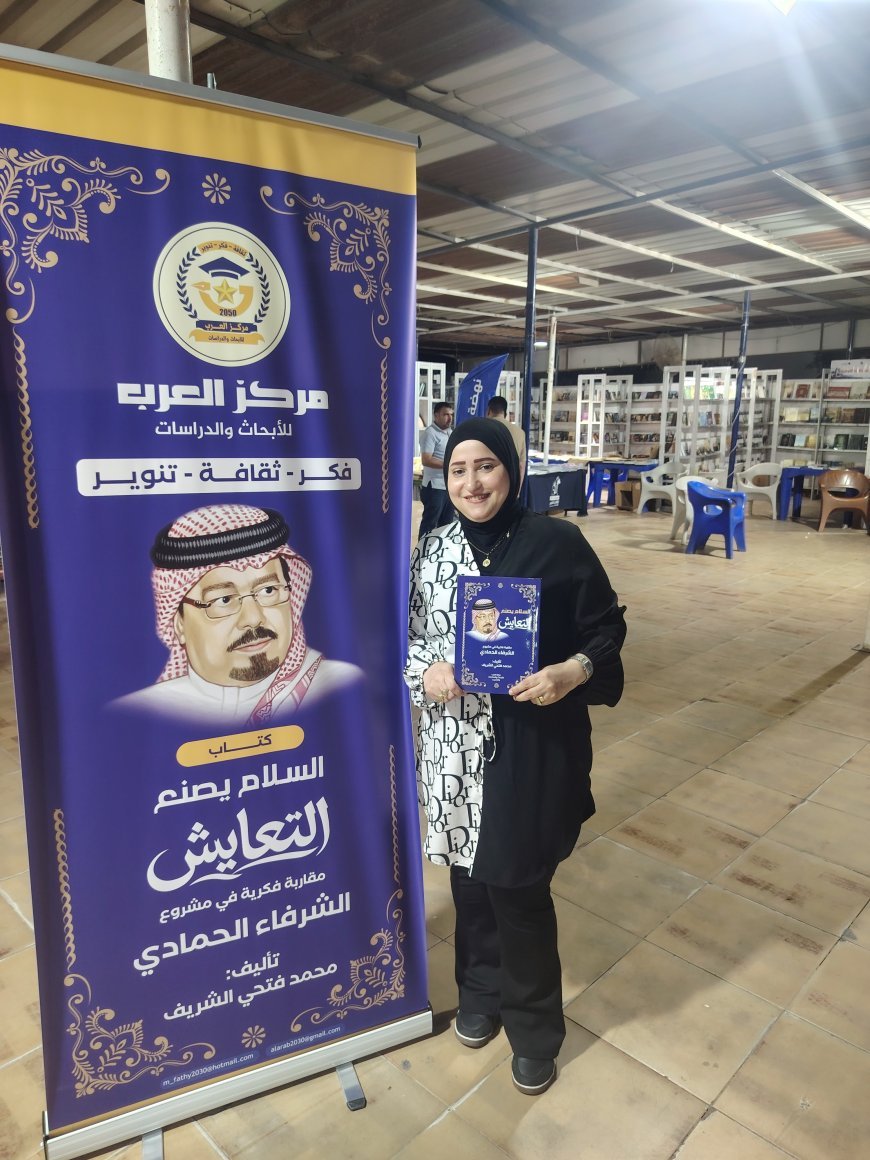 La periodista Nourhan Amro visita el pabellón de la Biblioteca Digital Al-Shurafa Al-Hammadi en la Feria del Libro del Club Tersana