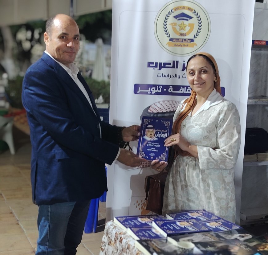 La Casa Editorial Centro Árabe y la Biblioteca Digital reciben a Huda Al-Wardani en la Feria de Al-Tarsana y le obsequian el libro «La paz crea la coexistencia»