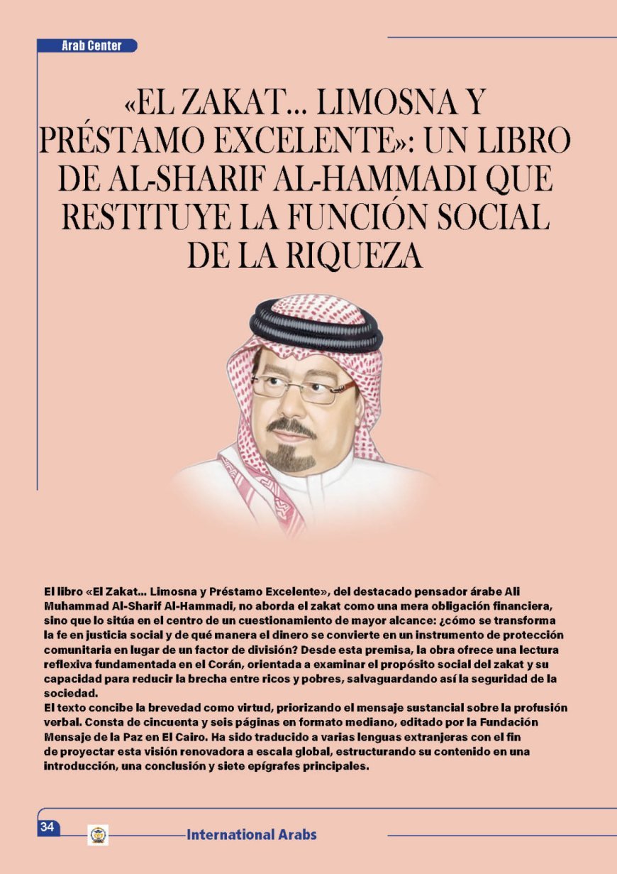 «El Zakat... Limosna y Préstamo Excelente»: Un libro de Al-Sharif Al-Hammadi que restituye la función social de la riqueza