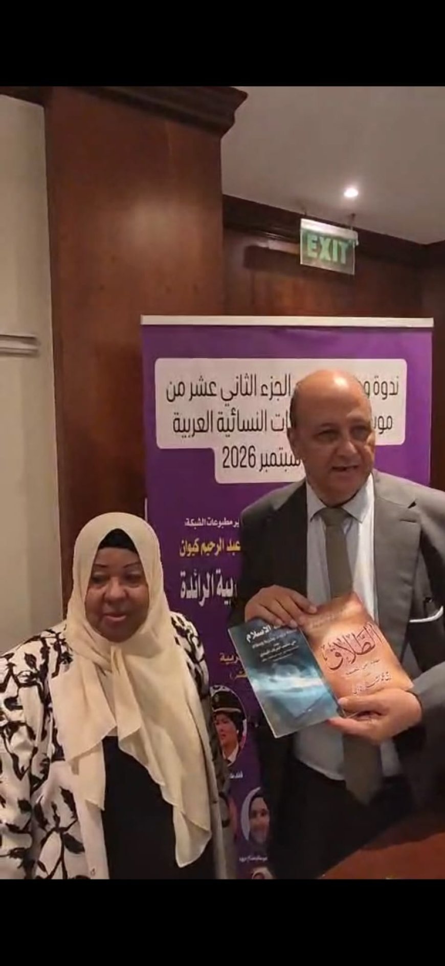 La presidenta de la iniciativa yemení «Juntos por la Paz»: «El llamamiento a la paz del pensador Ali Al-Shorafa es importante para el mundo y esperamos cooperar con la Fundación Mensaje de la Paz»